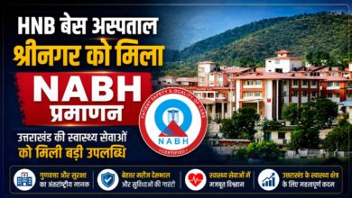 HNB बेस अस्पताल श्रीनगर की बड़ी उपलब्धि, अब मरीजों को और बेहतर व सुरक्षित इलाज का भरोसा