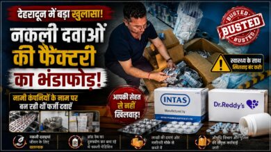 देहरादून में नकली दवाओं की फैक्ट्री पर छापा, नामी ब्रांड के रैपर और पैकिंग बॉक्स देखकर अधिकारी भी हैरान