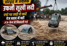 हरिद्वार की सूखी नदी में फिर हादसा, तेज बहाव में बही दो कारें; नहीं हुई जनहानि
