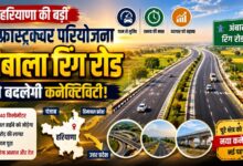 अंबाला रिंग रोड का 90% काम पूरा, पंजाब-हिमाचल-UP के सफर को मिलेगी रफ्तार