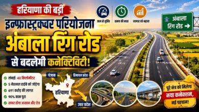अंबाला रिंग रोड का 90% काम पूरा, पंजाब-हिमाचल-UP के सफर को मिलेगी रफ्तार अंबाला रिंग रोड का 90% काम पूरा, पंजाब-हिमाचल-UP के सफर को मिलेगी रफ्तार