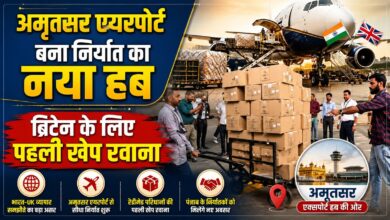 भारत-यूके व्यापार समझौते के बाद अमृतसर से ब्रिटेन रवाना हुई पहली निर्यात खेप