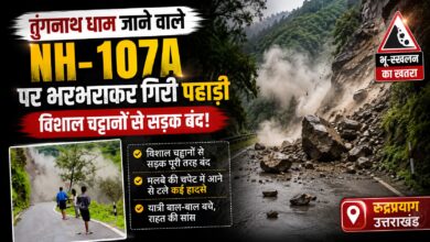 Uttarakhand News: कुंड-चोपता-गोपेश्वर हाईवे पर भारी भूस्खलन, चंद सेकंड से टला बड़ा हादसा