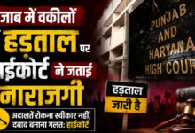 वकीलों की 27 दिन की हड़ताल पर हाईकोर्ट सख्त – Parvat Sankalp News