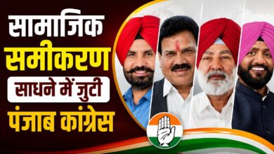 पंजाब कांग्रेस में अमरिंदर सिंह राजा वड़िंग पर हाईकमान का भरोसा पंजाब कांग्रेस में अमरिंदर सिंह राजा वड़िंग पर हाईकमान का भरोसा