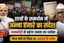 पेपर लीक विवाद पर अन्ना हजारे का समर्थन, सरकार को लिखा पत्र