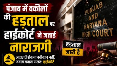 न्यायिक व्यवस्था रोकने पर हाईकोर्ट ने दी कड़ी चेतावनी