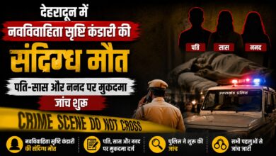 हर्रावाला में नवविवाहिता की मौत, मायके वालों ने लगाया दहेज और मानसिक प्रताड़ना का आरोप