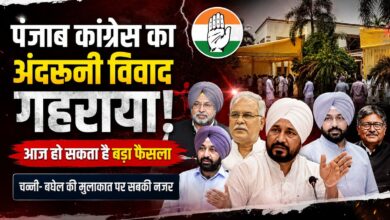 पंजाब कांग्रेस में सियासी हलचल तेज, आज भूपेश बघेल से मिलेंगे चरणजीत सिंह चन्नी पंजाब कांग्रेस में सियासी हलचल तेज, आज भूपेश बघेल से मिलेंगे चरणजीत सिंह चन्नी