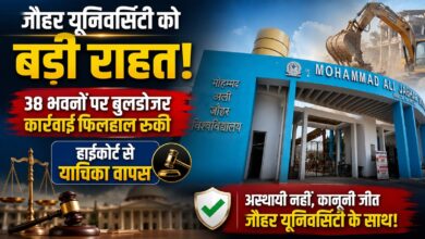 जौहर यूनिवर्सिटी को बड़ी राहत! 38 भवनों पर बुलडोजर कार्रवाई फिलहाल रुकी, हाईकोर्ट से याचिका वापस