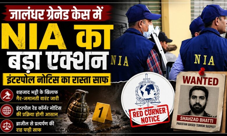 यूट्यूबर रॉजर संधू ग्रेनेड हमले में NIA को बड़ी सफलता यूट्यूबर रॉजर संधू ग्रेनेड हमले में NIA को बड़ी सफलता