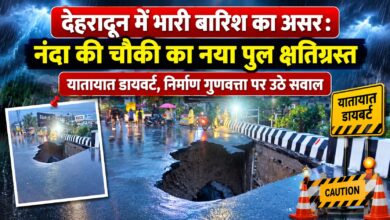 नंदा की चौकी पुल हादसा: स्थानीय लोगों ने निर्माण एजेंसी पर उठाए सवाल, जांच की मांग