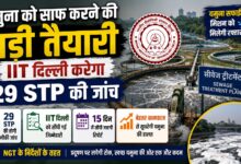 दिल्ली जल बोर्ड ने IIT दिल्ली को सौंपी बड़ी जिम्मेदारी, 15 दिन में आएगी रिपोर्ट