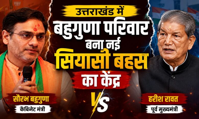 हरीश रावत की पोस्ट के बाद बढ़ी राजनीतिक हलचल
