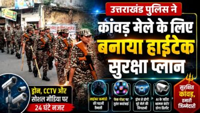 कांवड़ मेले में साइबर फ्रॉड रोकने के लिए विशेष टीम तैनात