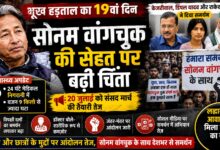 जंतर-मंतर पर आंदोलन जारी, सोशल मीडिया पर भी सोनम वांगचुक के समर्थन में अभियान
