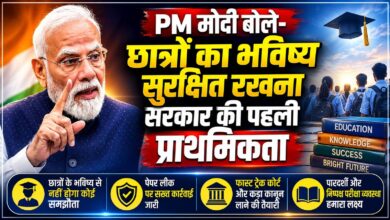 NEET पेपर लीक पर PM मोदी का बड़ा ऐलान, दोषियों को मिलेगी कड़ी सजा