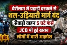 जेसीबी हुई खराब, पिथौरागढ़ में सड़क खोलने का काम पड़ा धीमा