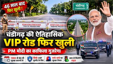 मोदी दौरे से ट्रैफिक जाम में मिलेगी राहत, प्रशासन ने बनाया नया प्लान