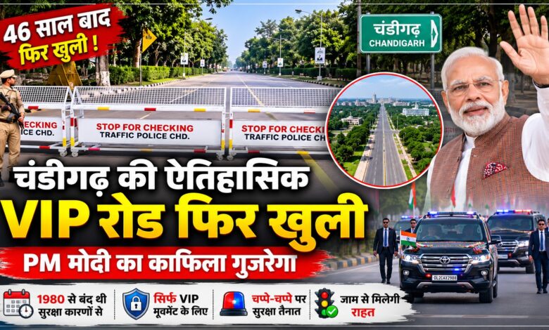 मोदी दौरे से ट्रैफिक जाम में मिलेगी राहत, प्रशासन ने बनाया नया प्लान