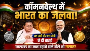 भारत के युवा खिलाड़ियों का शानदार प्रदर्शन, अंतरराष्ट्रीय मंच पर जीते बड़े पदक