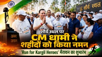Run for Kargil Heroes Marathon: देहरादून में CM धामी ने दिखाई हरी झंडी, शहीदों को दी श्रद्धांजलि