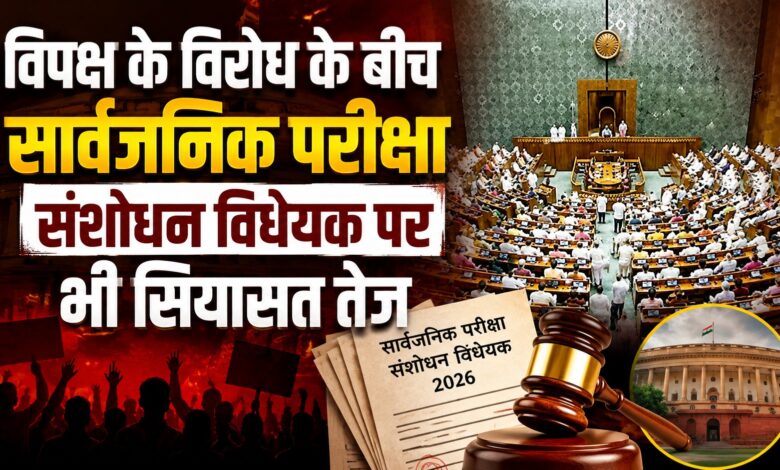 छात्रों पर कथित पुलिस कार्रवाई को लेकर संसद में हंगामा छात्रों पर कथित पुलिस कार्रवाई को लेकर संसद में हंगामा