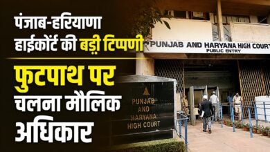 लुधियाना में फुटपाथ अतिक्रमण पर हाईकोर्ट सख्त – Parvat Sankalp News
