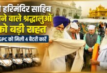 अमृतसर: हरिमंदिर साहिब में दर्शन करने वालों को मिलेगी नई परिवहन सुविधा