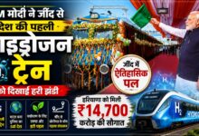 जींद में पीएम मोदी का मेगा कार्यक्रम, विकास और तकनीक को मिली नई रफ्तार