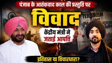 फिल्म ‘सतलुज’ पर भड़के केंद्रीय मंत्री रवनीत सिंह बिट्टू, दावों पर मांगे सबूत