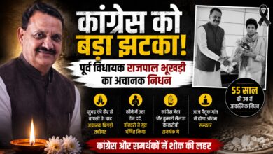 हरियाणा की राजनीति में शोक की लहर, साढौरा के पूर्व विधायक राजपाल भूखड़ी का आकस्मिक निधन हरियाणा की राजनीति में शोक की लहर, साढौरा के पूर्व विधायक राजपाल भूखड़ी का आकस्मिक निधन