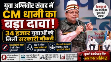हाउस ऑफ हिमालय से महिलाओं को मिला नया बाजार, CM धामी का दावा