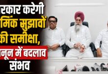 श्री गुरु ग्रंथ साहिब सत्कार एक्ट पर बोले स्पीकर संधवां, जरूरत पड़ी तो बदलेगा कानून