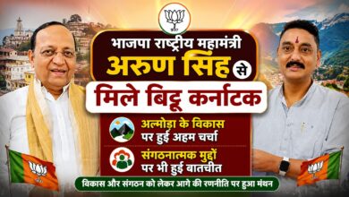 नई दिल्ली में अरुण सिंह से मिले बिट्टू कर्नाटक, अल्मोड़ा के विकास पर हुई चर्चा