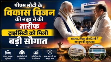 पीएम मोदी के विकास विजन की नड्डा ने की तारीफ, ट्राइसिटी को मिली बड़ी सौगात