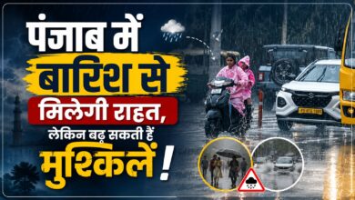 पठानकोट से पटियाला तक भारी बारिश का अलर्ट जारी