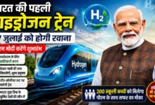 पीएम मोदी दिखाएंगे पहली Hydrogen Train को हरी झंडी, 200 बच्चों को मिलेगा खास सफर