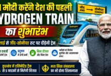 कुरुक्षेत्र को मिलेगी बड़ी राहत, एलिवेटिड ट्रैक और हाइड्रोजन ट्रेन का उद्घाटन करेंगे पीएम मोदी