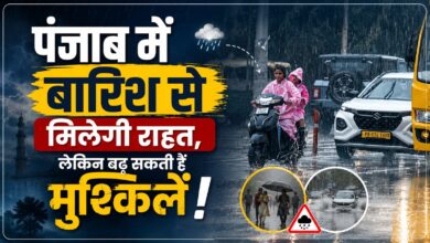 पंजाब में आज पूरी तरह सक्रिय होगा मानसून, 12 जिलों में ऑरेंज अलर्ट पंजाब में आज पूरी तरह सक्रिय होगा मानसून, 12 जिलों में ऑरेंज अलर्ट