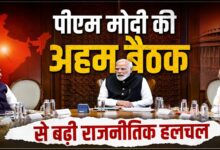 संसद में पीएम मोदी की अहम बैठक, राष्ट्रीय सुरक्षा पर मंथन