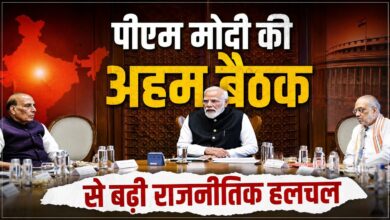 संसद में पीएम मोदी की अहम बैठक, राष्ट्रीय सुरक्षा पर मंथन