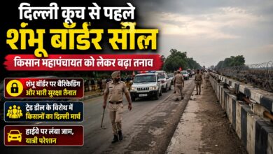 भारत-अमेरिका ट्रेड डील पर किसानों का विरोध तेज, पंजाब से दिल्ली के लिए निकले काफिले