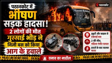 पठानकोट सड़क हादसा: दो की मौके पर मौत, गंभीर घायल महिला का अस्पताल में इलाज जारी