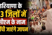 भाखड़ा पाइपलाइन से टी-कनेक्शन की मांग पर हरियाणा में बड़ा आंदोलन