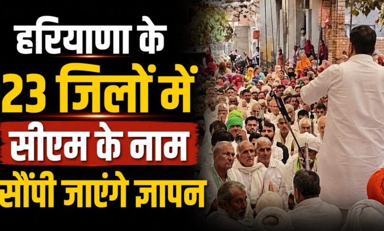 भाखड़ा पाइपलाइन से टी-कनेक्शन की मांग पर हरियाणा में बड़ा आंदोलन