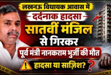 सिविल अस्पताल में इलाज के दौरान पूर्व मंत्री नानकराम भुर्जी का निधन