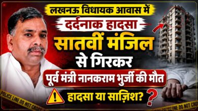 सिविल अस्पताल में इलाज के दौरान पूर्व मंत्री नानकराम भुर्जी का निधन