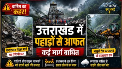 पहाड़ों में बारिश बनी मुसीबत! कई मार्ग बाधित, यात्रियों और वाहन चालकों को सतर्क रहने की सलाह
