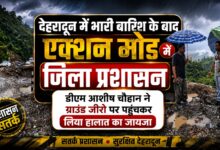 डीएम आशीष चौहान ने ग्राउंड जीरो पर पहुंचकर लिया हालात का जायजा